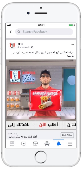 In this case study we’ll get to know how KFC used the Facebook collection ad format, lifting ad recall by more than 21 points.